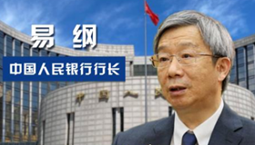 今年我国的货币政策走向如何？中国人民银行行长易纲这样说