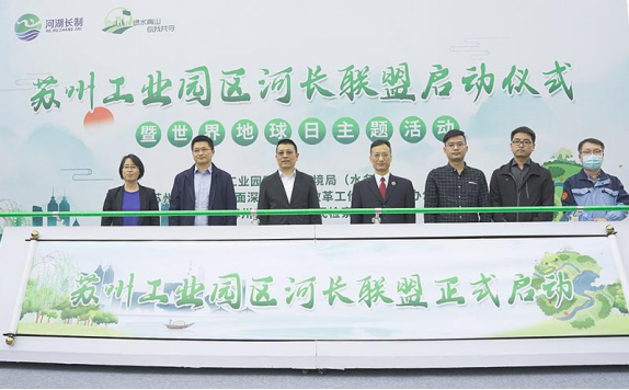 园区首创“河长联盟” 打造共建共治共享治水新格局