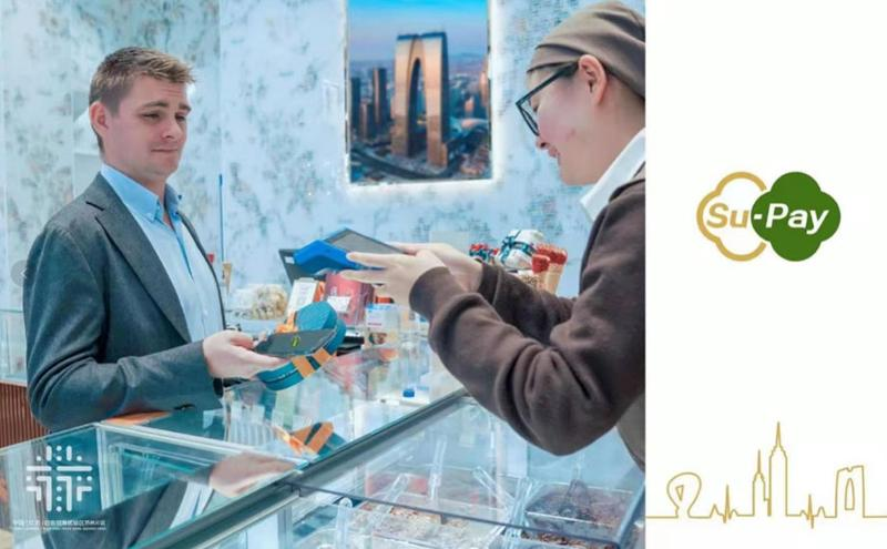 金融创新提升移动支付便利度 在苏生活“不见外”