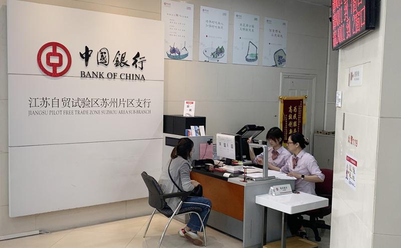 江苏省首笔跨境人民币贸易融资转让平台业务在苏州自贸片区成功落地