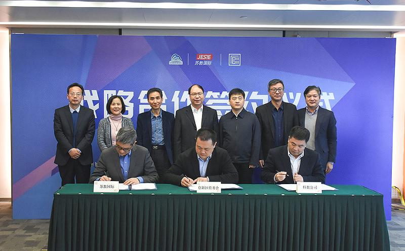 强强联合 助推教育国际化融合发展