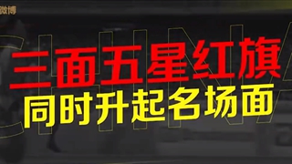 中国历次包揽金银铜名场面