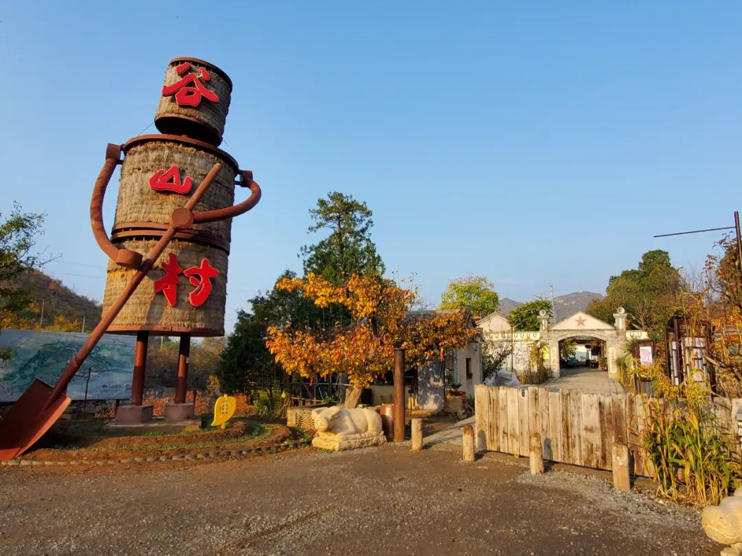 门头沟区网红打卡地推荐：谷山村景区