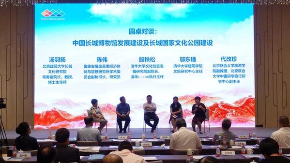 数字技术为中国长城文化保护与发展带来新机遇 北京旅游网