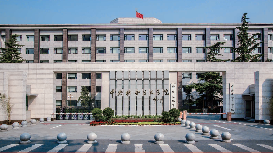 统战智库举办2020年度课题研究指南专家研讨会