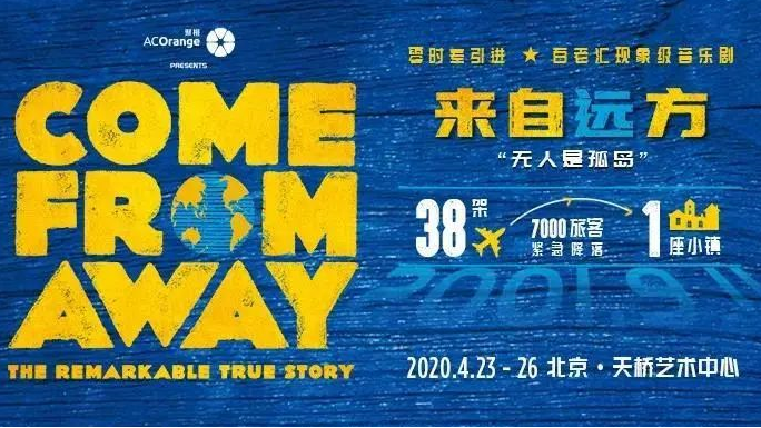 我知道你会来,所以我等——四月演出取消信息
