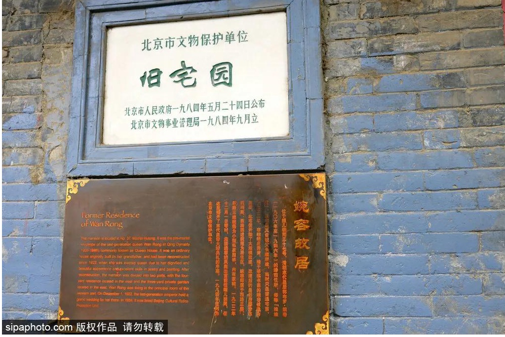 帽儿胡同路北7号至15号(单号)院为清末大学士文煜的住宅和花园"可园"