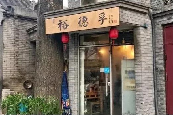 老北京涮肉，冬日里最想念的味道