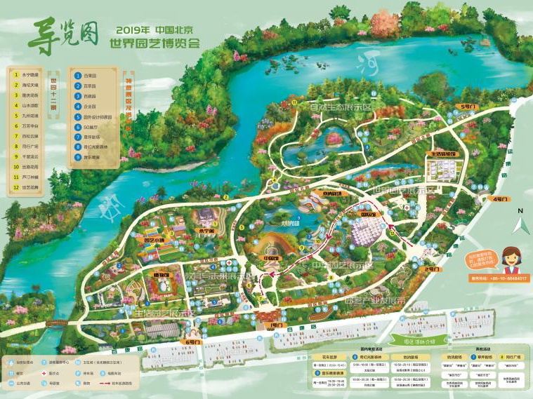 Itineraries of Beijing International Horticultural Exhibition