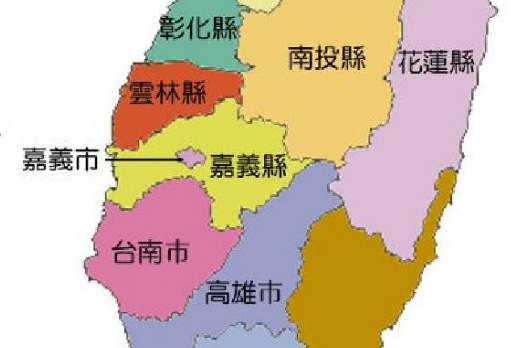 据台湾"中时电子报"报道,新冠肺炎疫情在岛内蔓延,嘉义县市维持零确诊