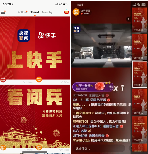 2019年庆祝新中国成立70周年直播 央视新闻x快手