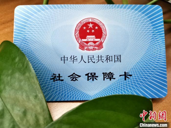 社会保障卡资料图.孙宏瑗 摄