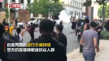 美国白宫附近示威现场。图片来源：中新视频截图