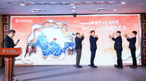 注：多位领导上台揭幕邮票版式二和小本票图稿