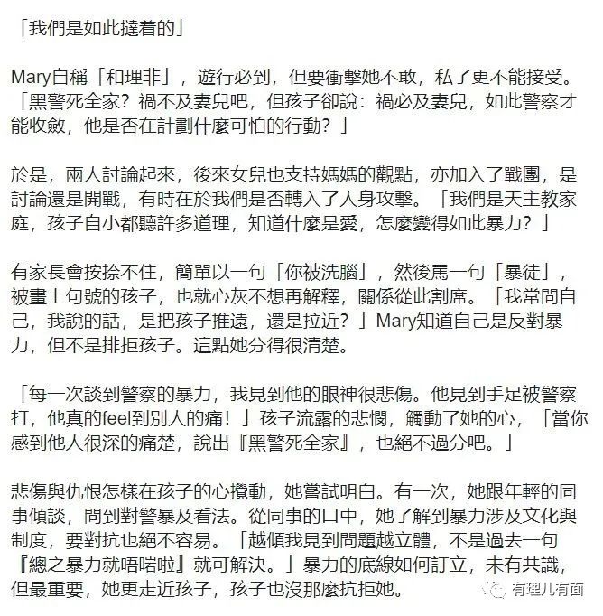 有理儿有面 警惕 美国ngo祸乱香港又见新趋势