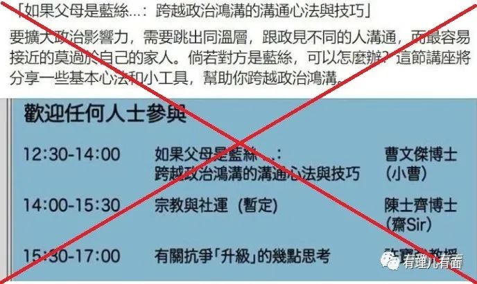 有理儿有面 警惕 美国ngo祸乱香港又见新趋势