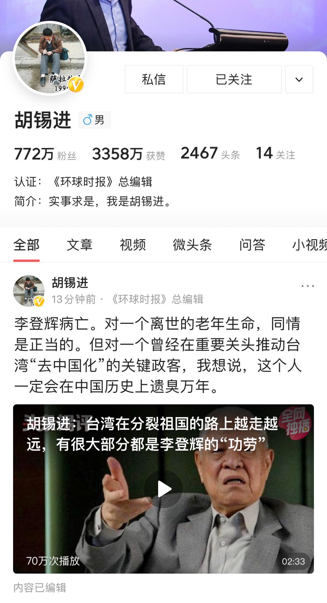 李登辉,病亡,中年,98岁,媚日,挺独,立场,广受,诟病,