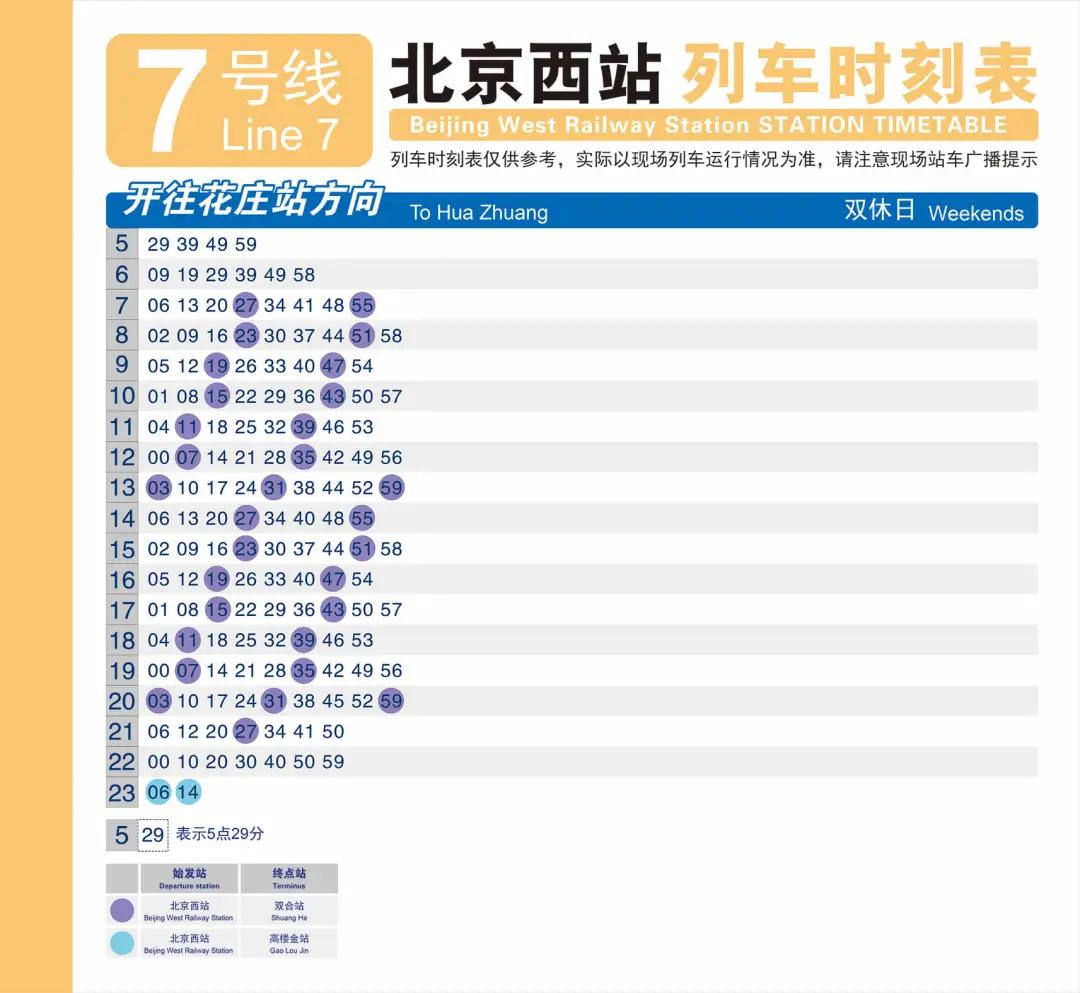 讓我們一起來看看吧~ 地鐵房山線燕房線停運兩天調試信號 從北京市