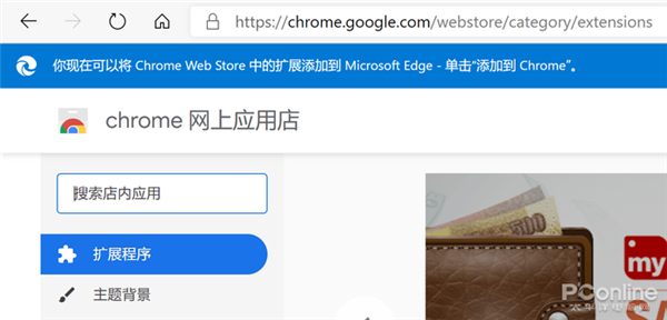 乱拳打死老师傅？新版Edge真比Chrome更好用吗第1张-无忧岛网