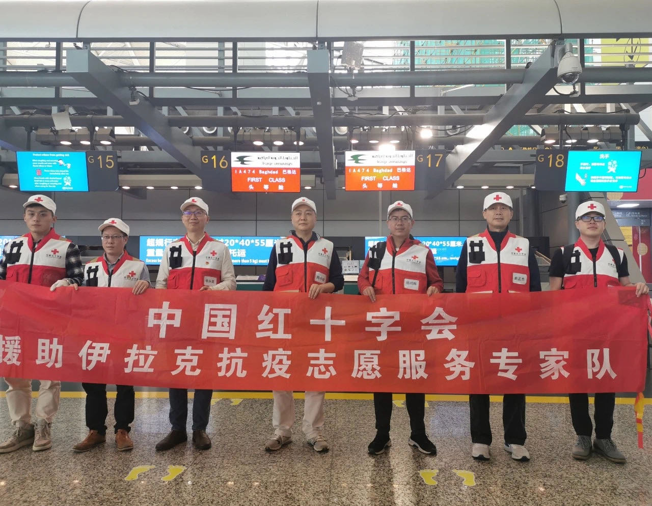 中国红十字基金会设立"抗疫国际人道援助基金"驰援受疫情影响较严重