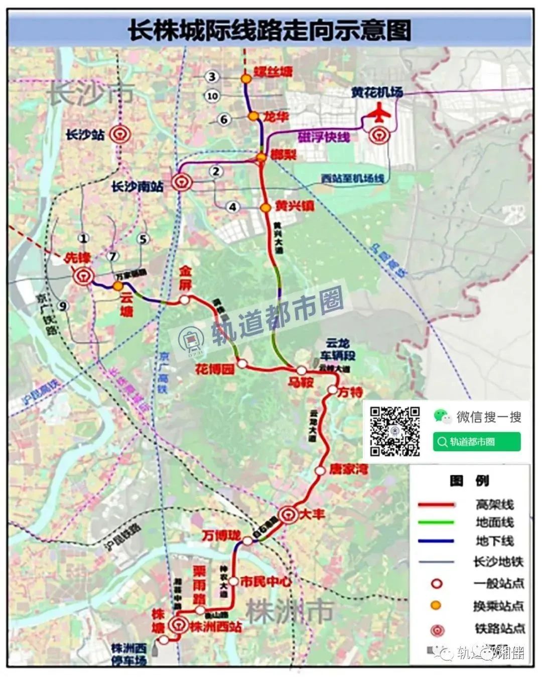 长株潭城际地铁图片