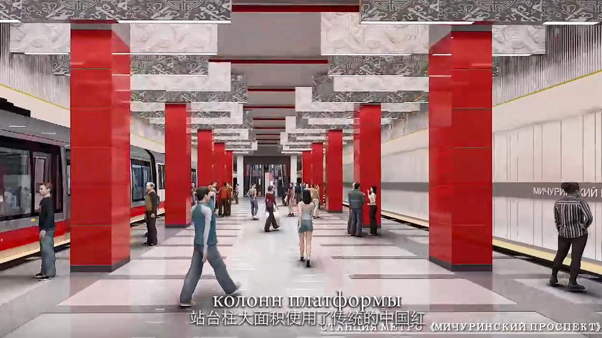 俄罗斯中国风地铁图片