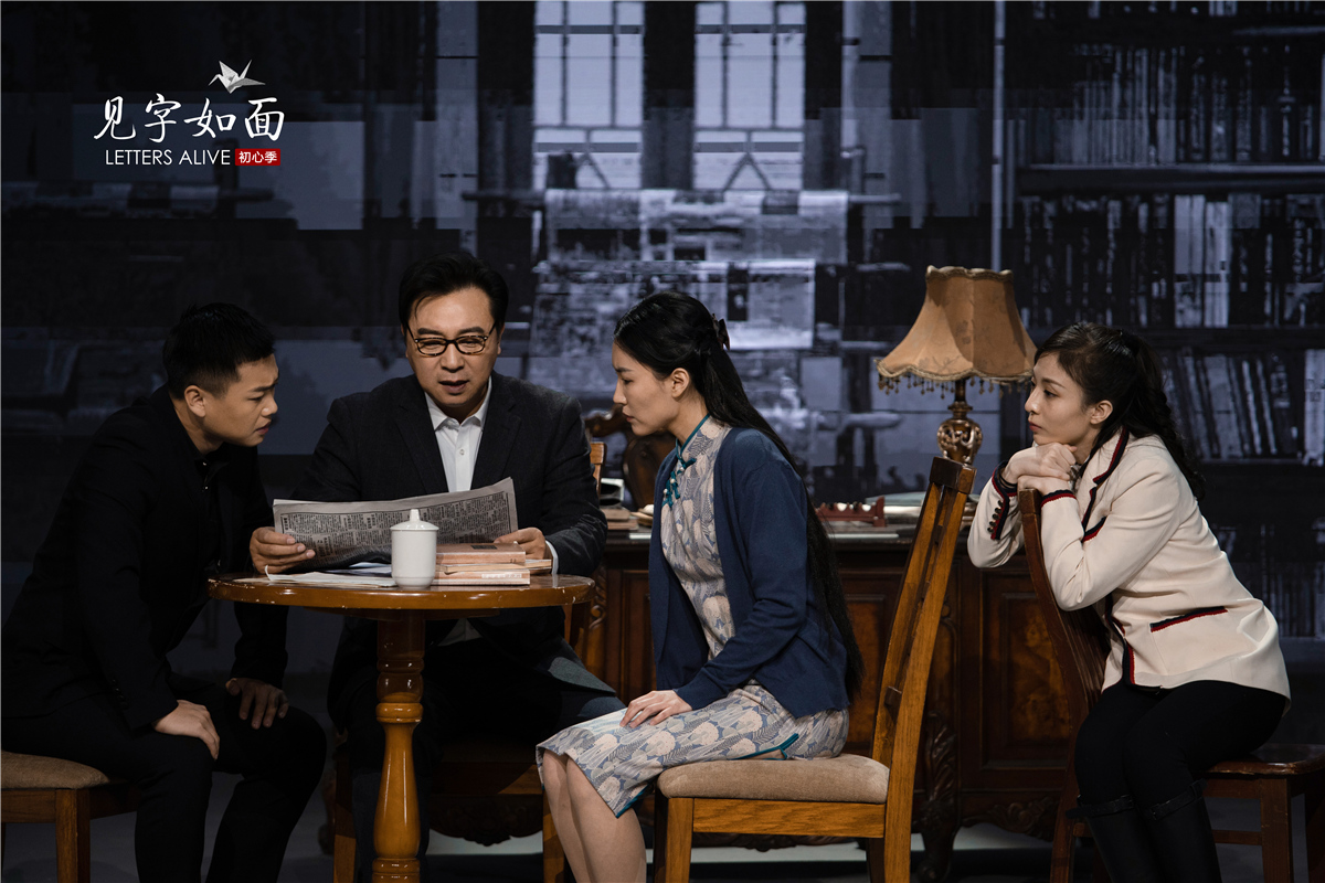《见字如面》穿越烽火硝烟 迎接曙光初照