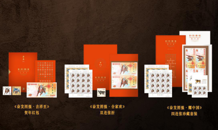 注：《奋发图强》辛丑年生肖纪念券系列产品示意图