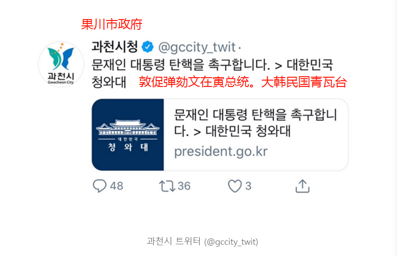 據韓國ytn新聞報道,27日晚上,京畿道果川市政府推特賬號突然發文