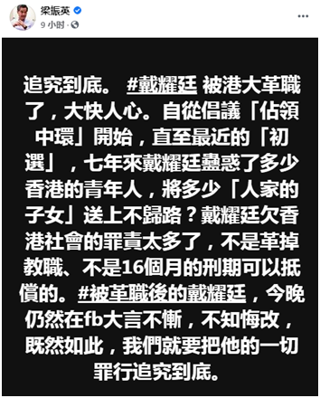 推荐|戴耀廷自问“我的前路会怎样？”梁振英回应：“揽炒”的前路是监狱