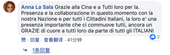 中国援助来了!意大利网友纷纷到中国使馆脸书下刷“Grazie”