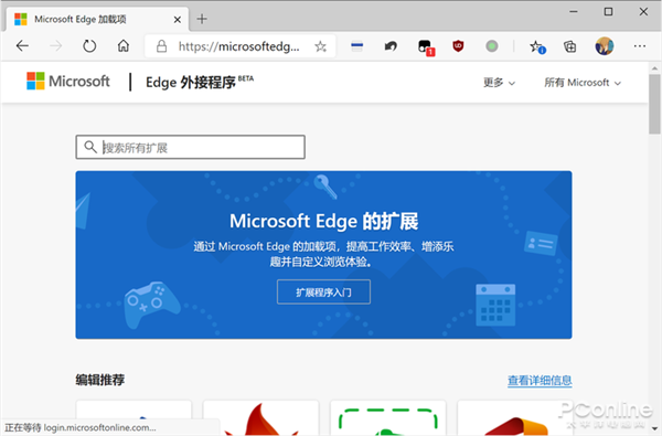 乱拳打死老师傅？新版Edge真比Chrome更好用吗第9张-无忧岛网