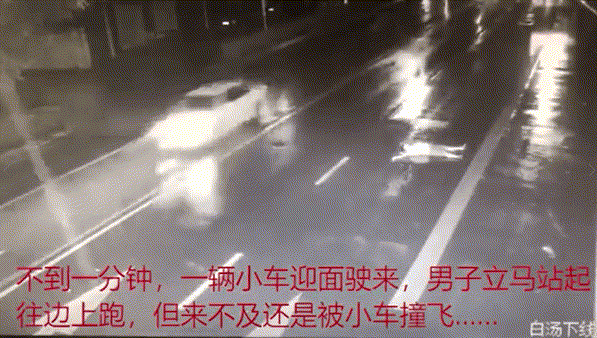推荐|和女友吵架躺马路中央被撞飞，男子称故意躺给女友看的，交警：全责！