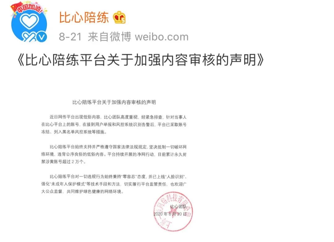 王思聪回应陪练游戏