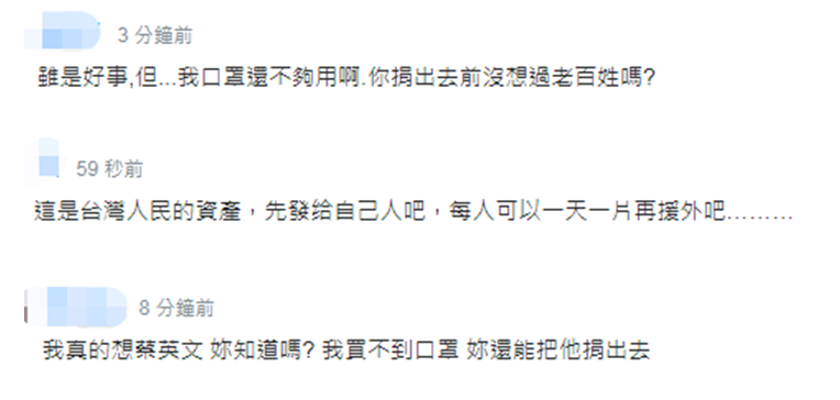 推荐▲台湾捐赠1000万口罩给欧美国家，外交部：岛内个别人须自省自重