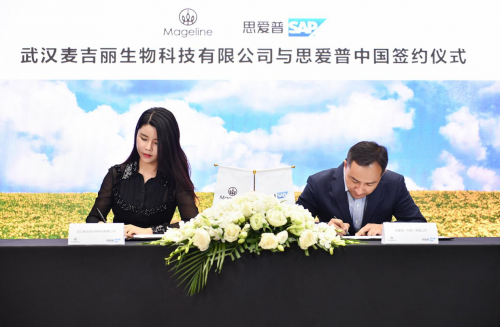 麦吉丽生物科技有限公司董事长郭苗女士 sap中国区副总裁,工商企业