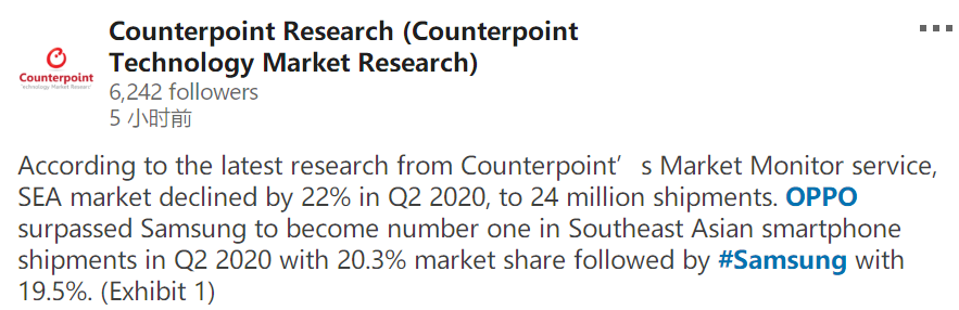 2020q2手机出货量排名_2020年Q2手机出货量:三星华为苹果依然占据前三(2)