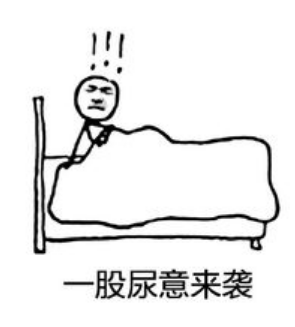 自己尿急,要在路边解手