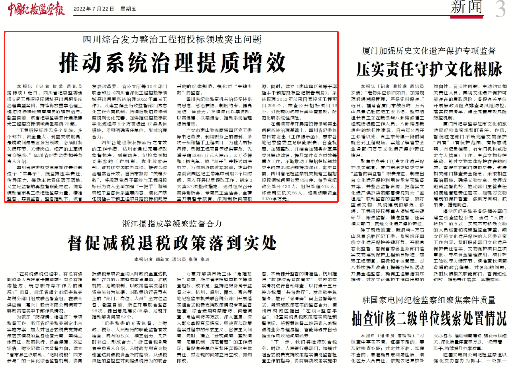 央视新闻客户端·2022-07-22 11