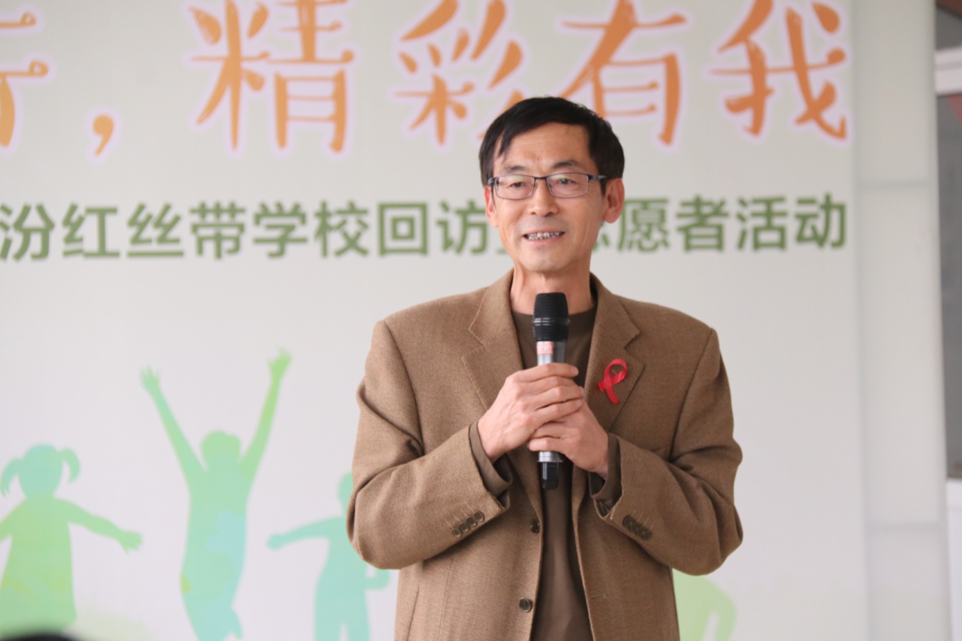 临汾红丝带学校校长郭小平发言
