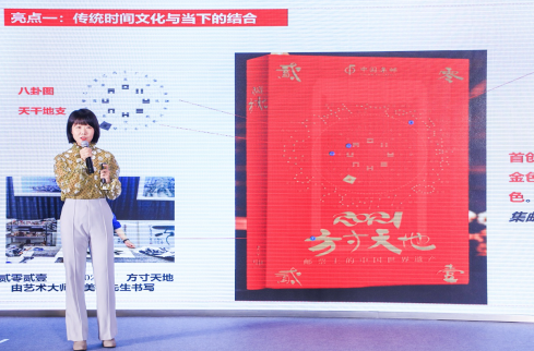 注：中国集邮总公司设计编审部宋欣坤女士上台讲解日历产品
