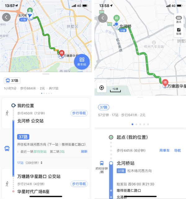 高德地图（左）与百度地图（右）公交规划的展示