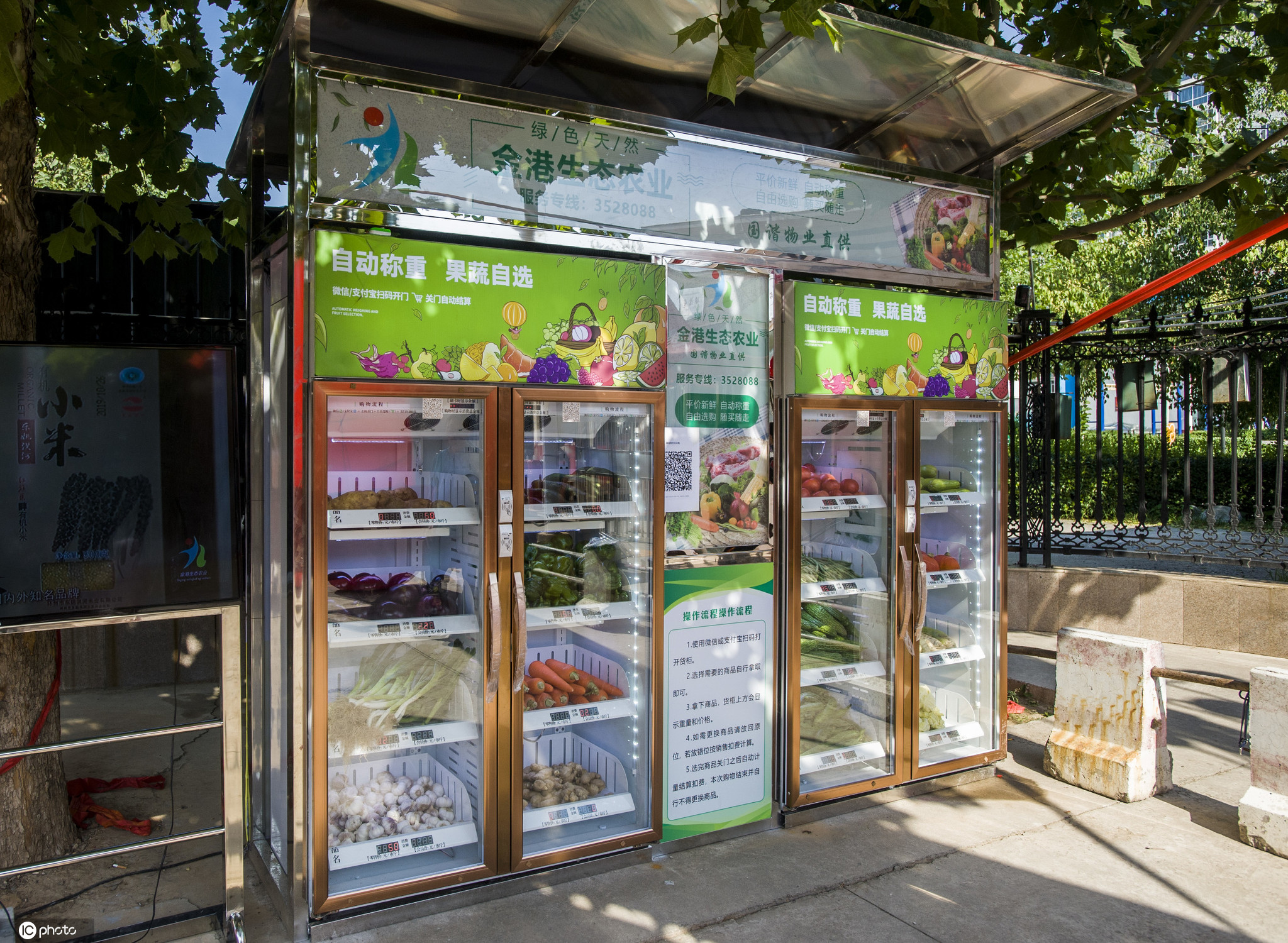 山西长治:无人智能蔬菜销售机亮相社区