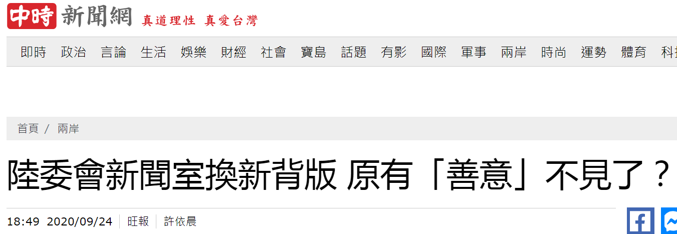 又 去中国化 台湾陆委会新闻中心背板改版 大陆 不见了 小强个人博客 囊瑞