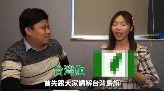 陳詩雅（右）在社交平台發布視頻片段中展示“台獨”旗。 （圖源：香港“文匯網”）