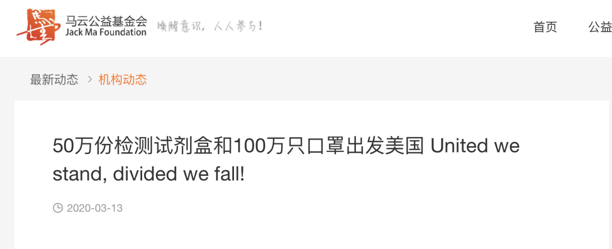 中国■“中国为啥不捐物资给美国”？中国网友提到两个“有趣且不道德”的细节