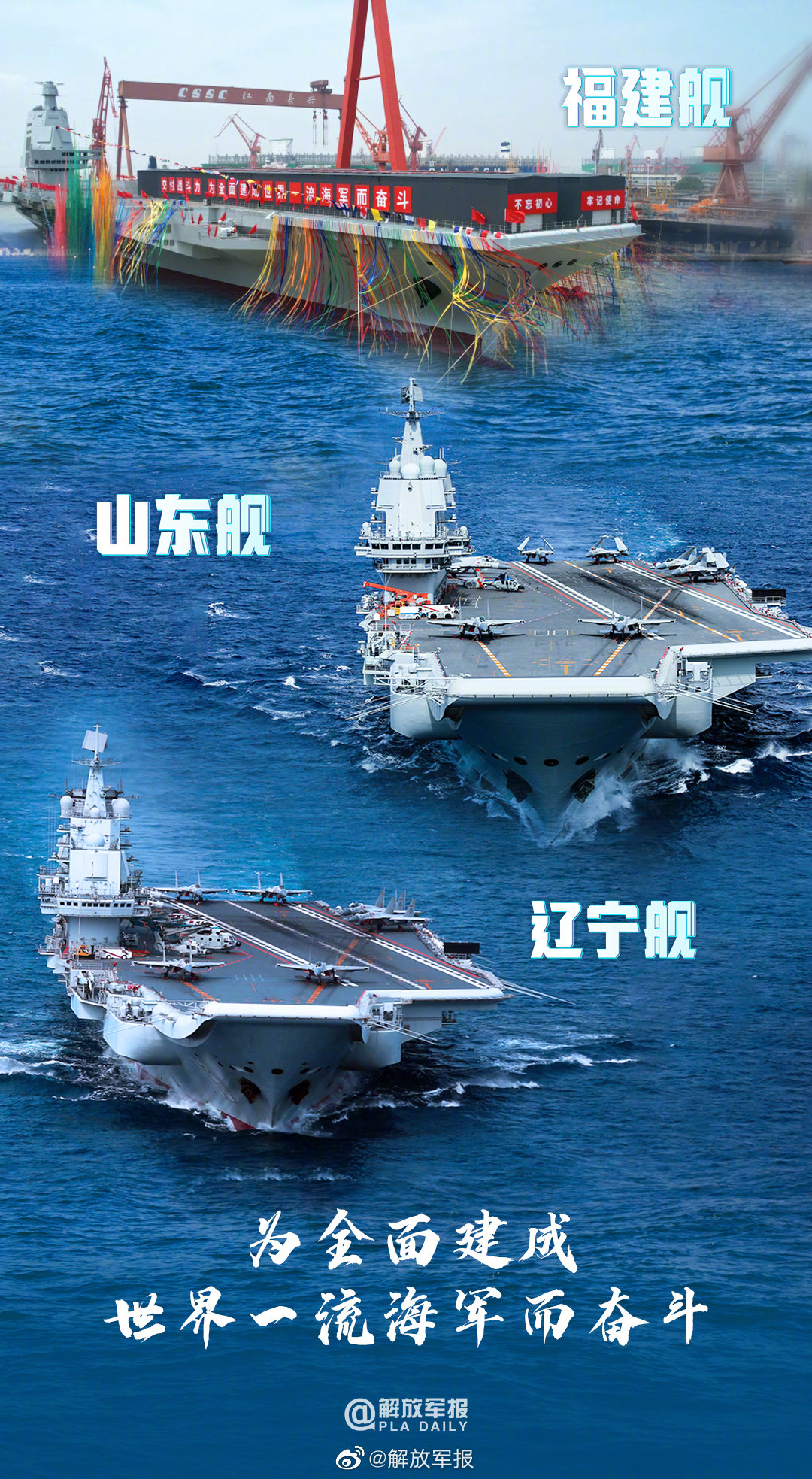 中国双航母同框照片图片