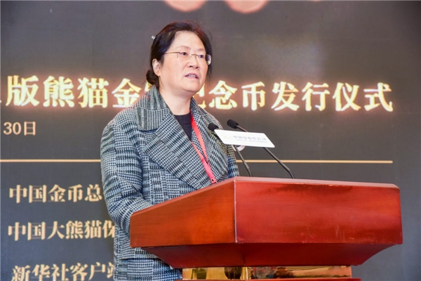 中国人民银行成都分行副巡视员陈梅宣读发行公告