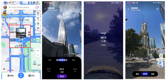 百度地图街景时光机功能升级