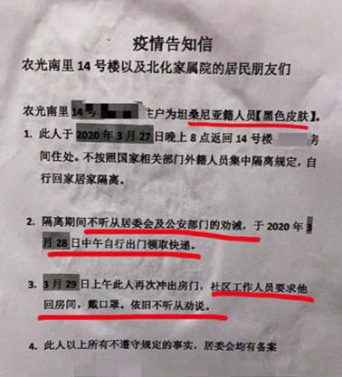 『』频繁出国！坦桑尼亚籍男子返京私拆隔离报警设施，官方回应